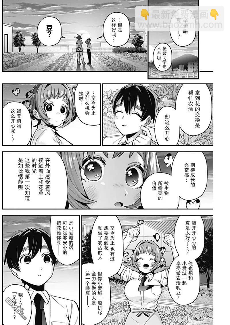第64话11