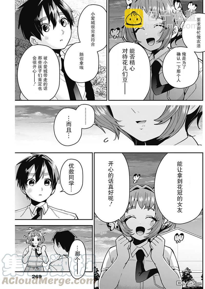 第64话12