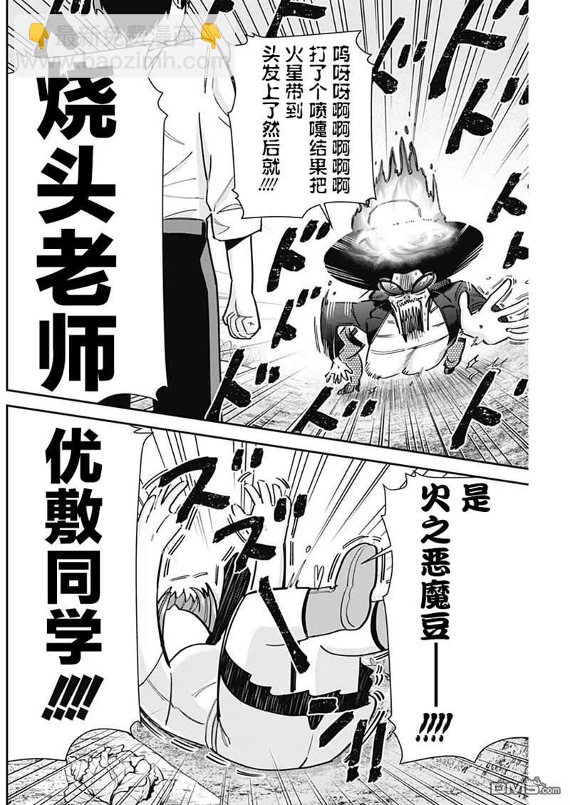 第64话13