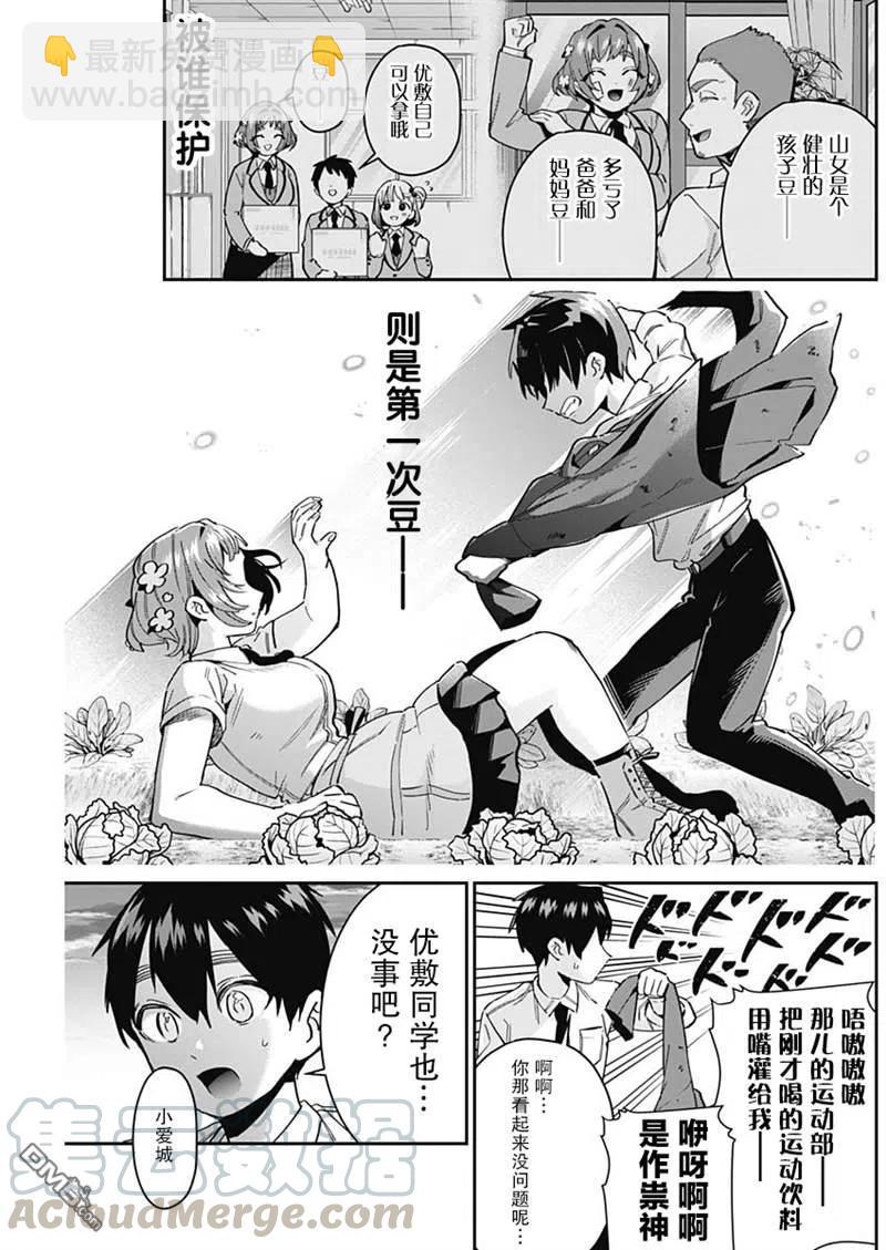 第64话16