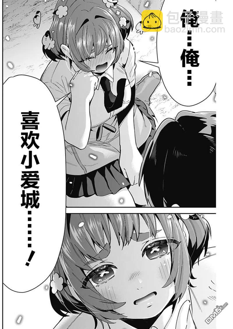 第64话17