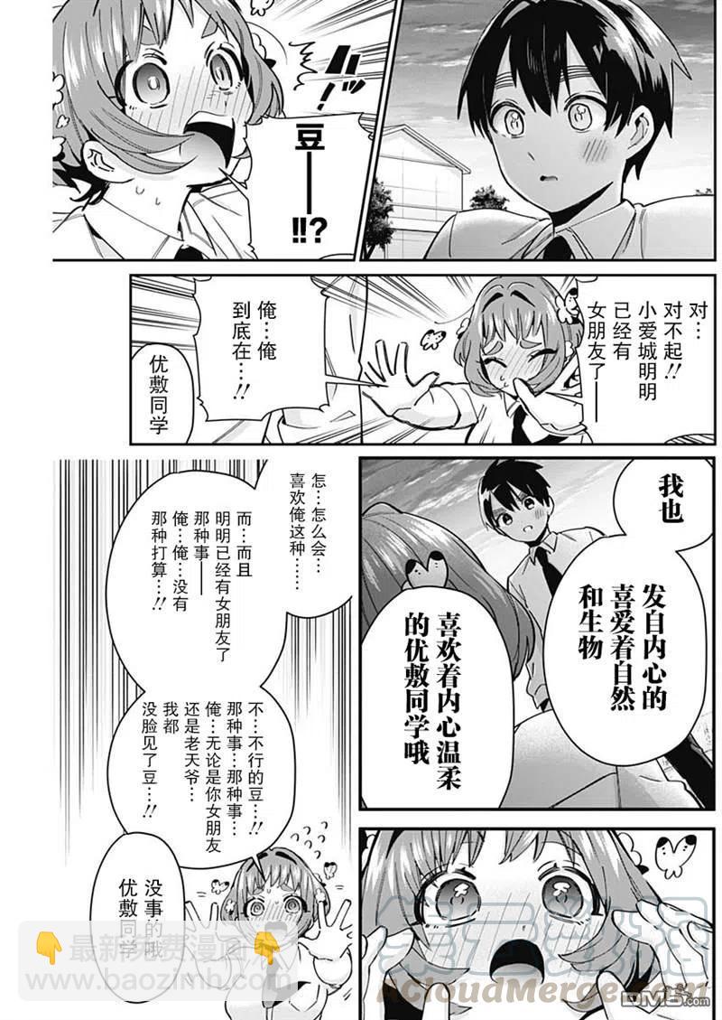 第64话18