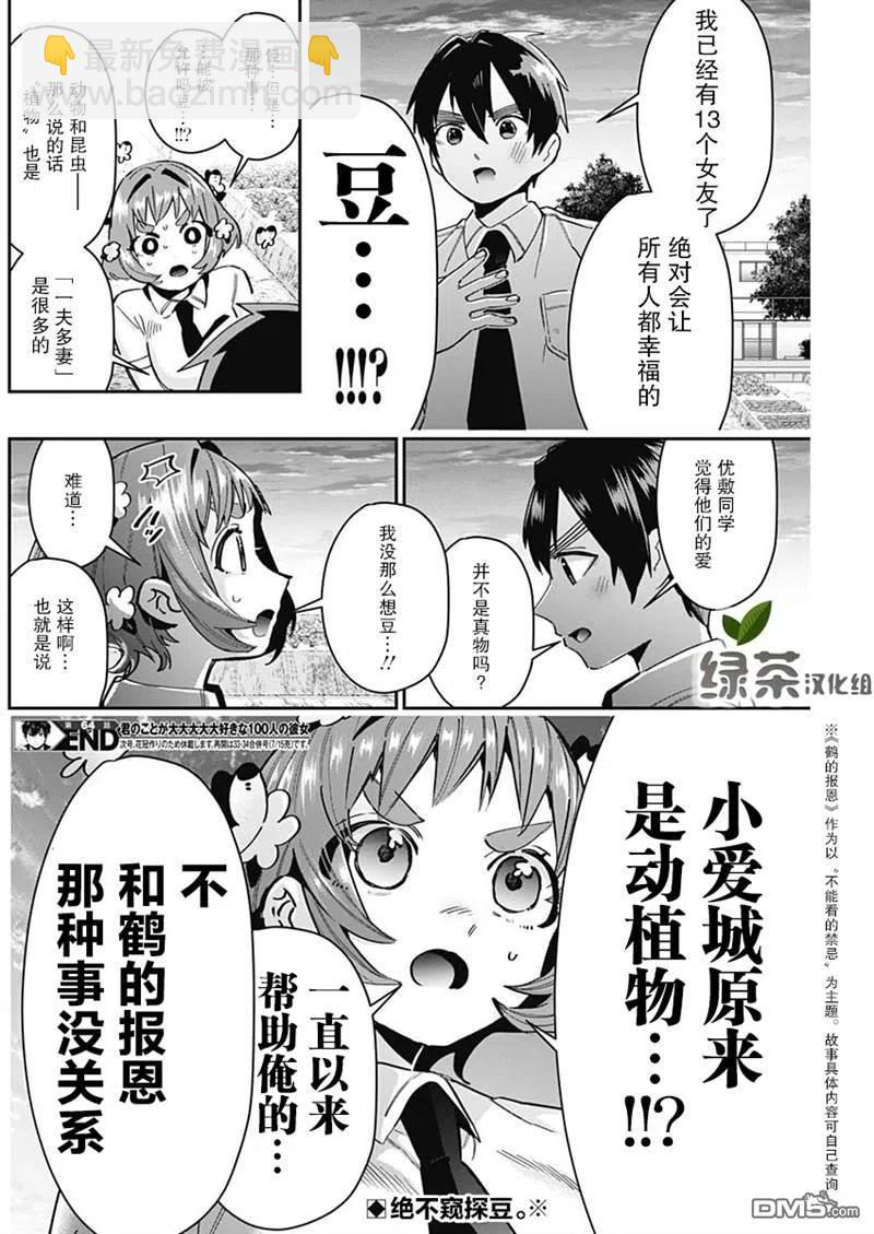 第64话19