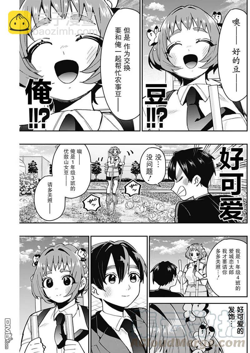 第64话2