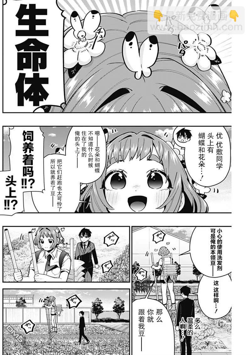 第64话3