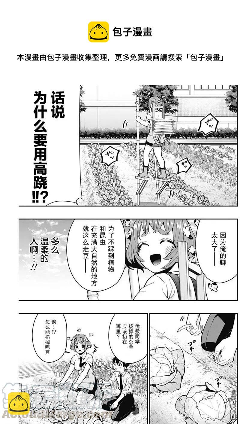第64话4