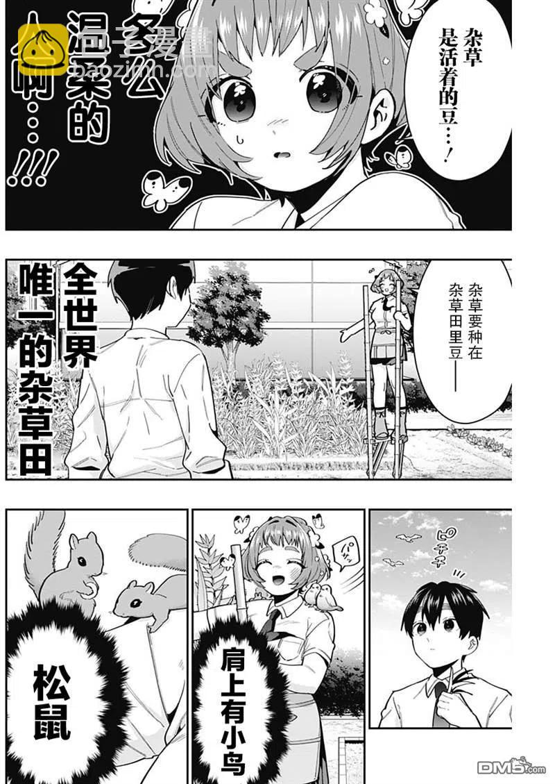 第64话5
