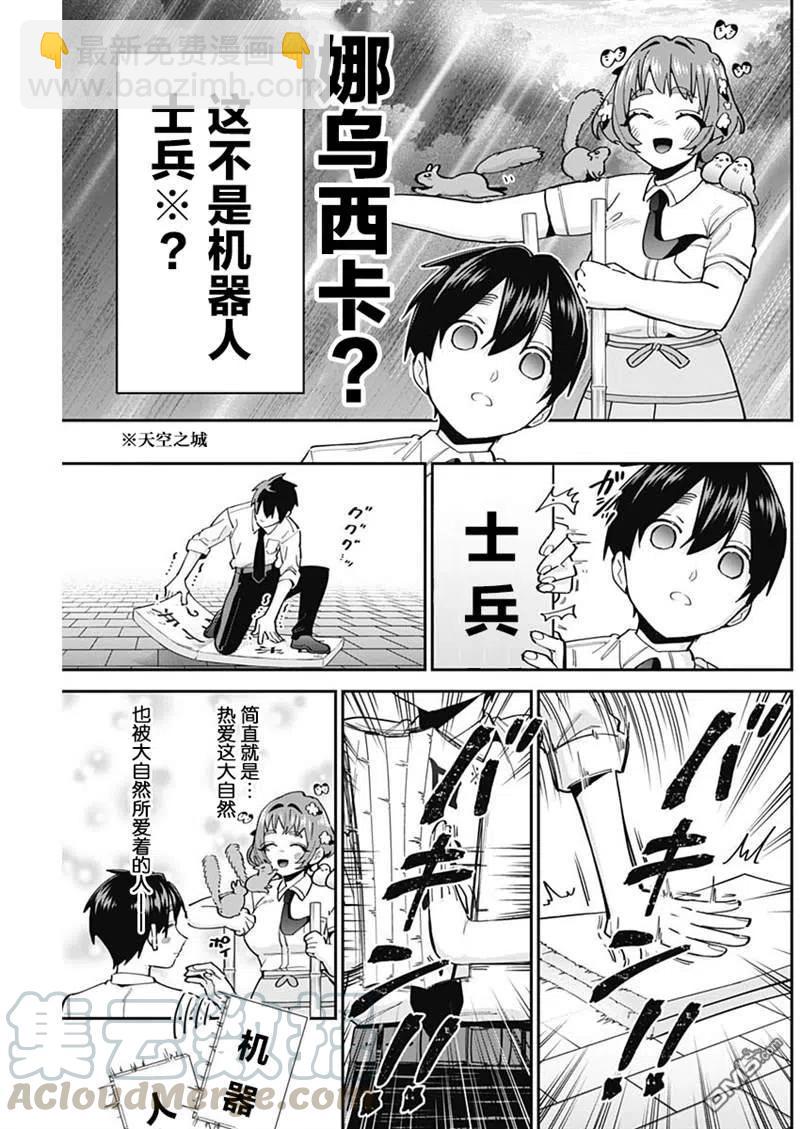 第64话6