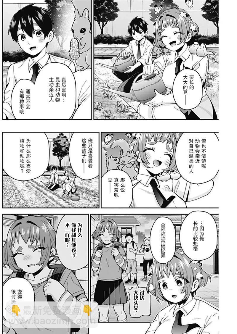 第64话7