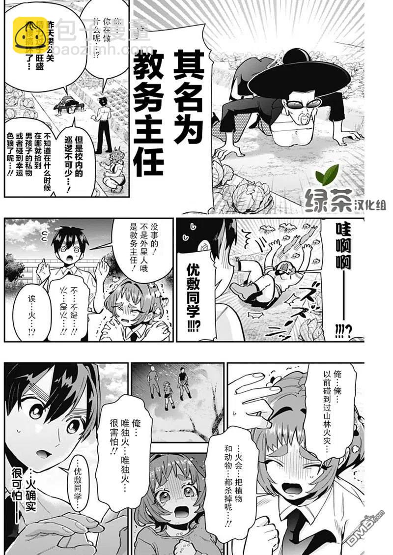 第64话9