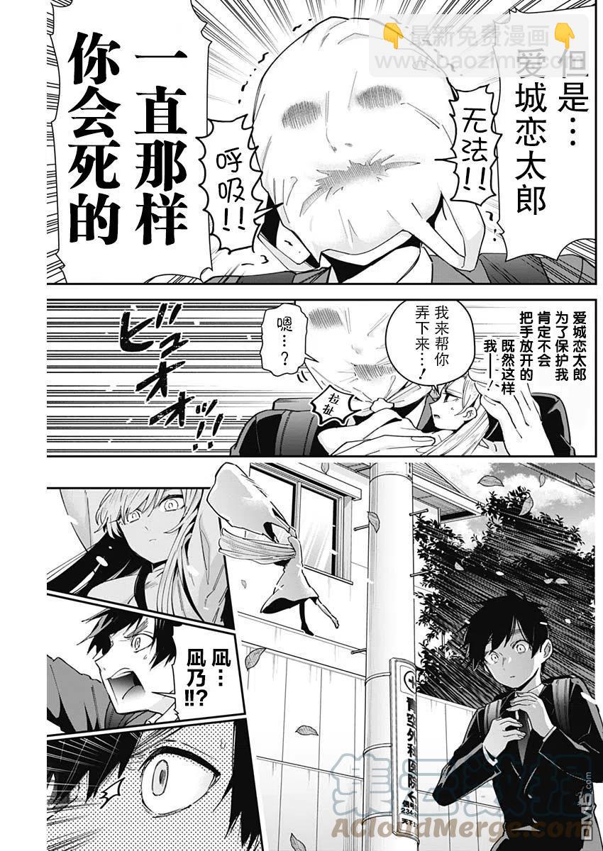 第72话10