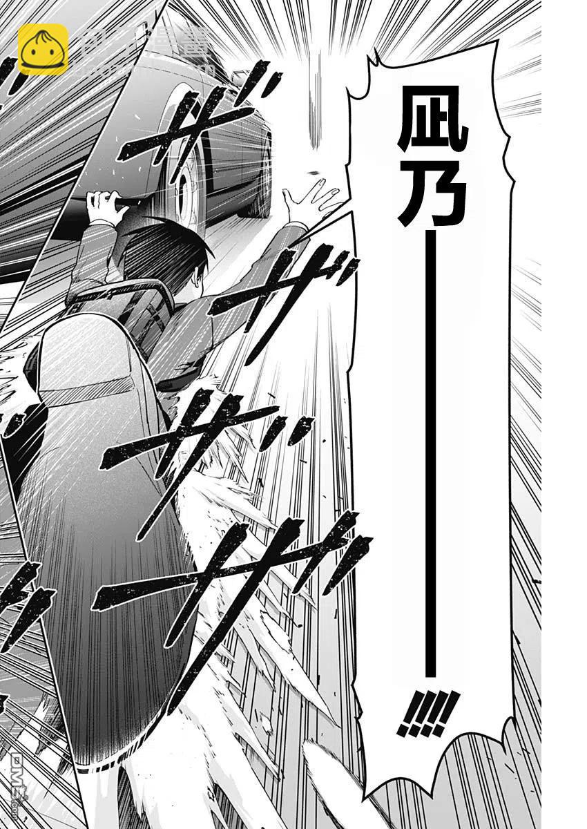 第72话13