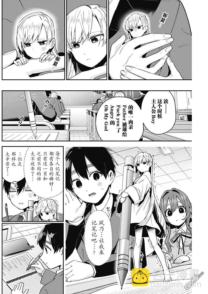 第72话7