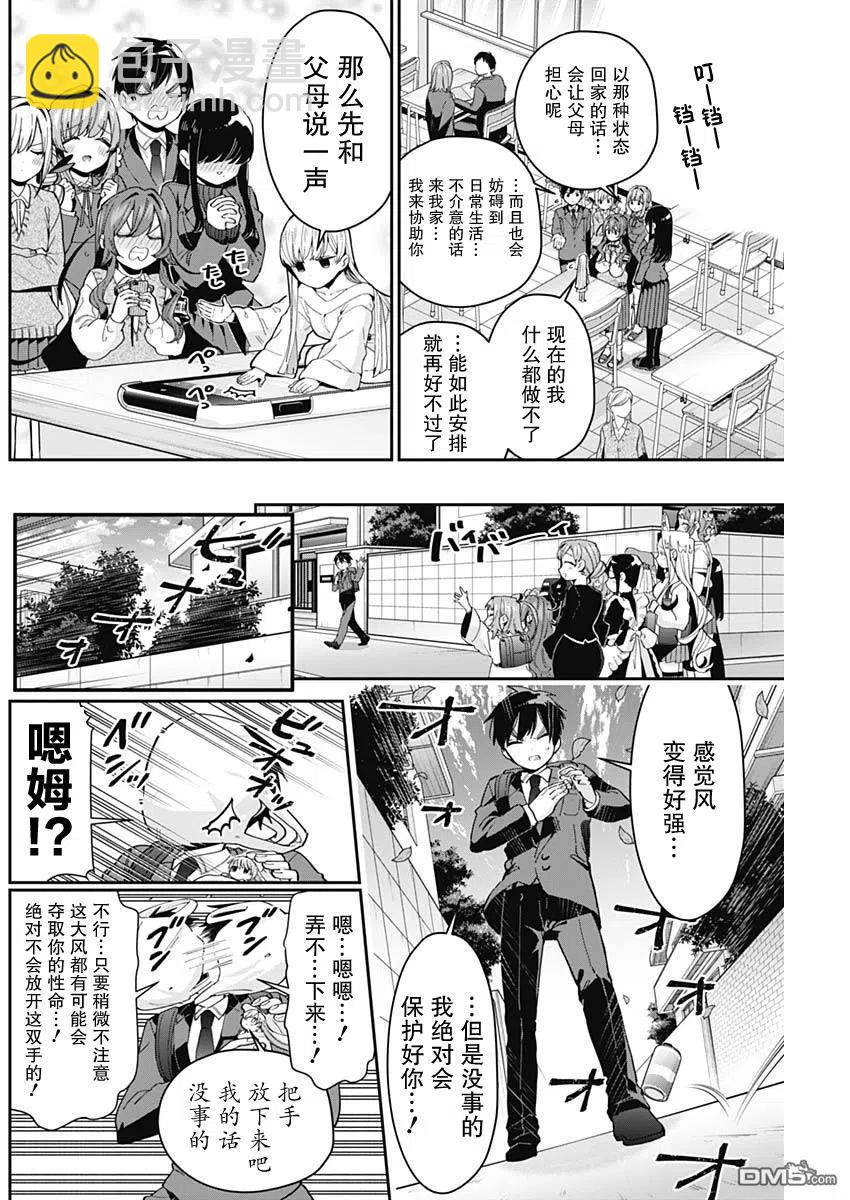 第72话9