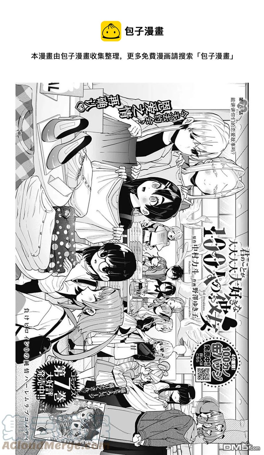 第73话0