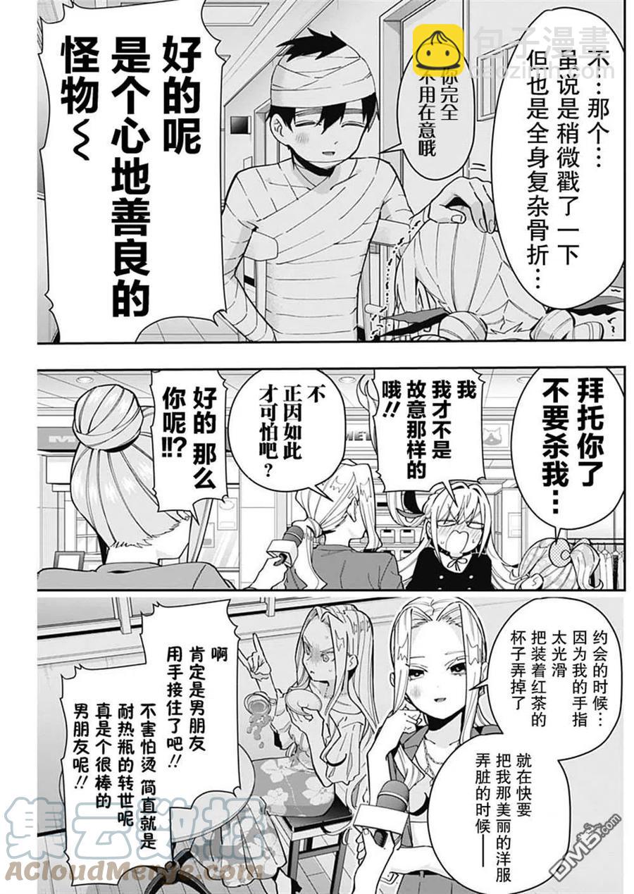第73话10