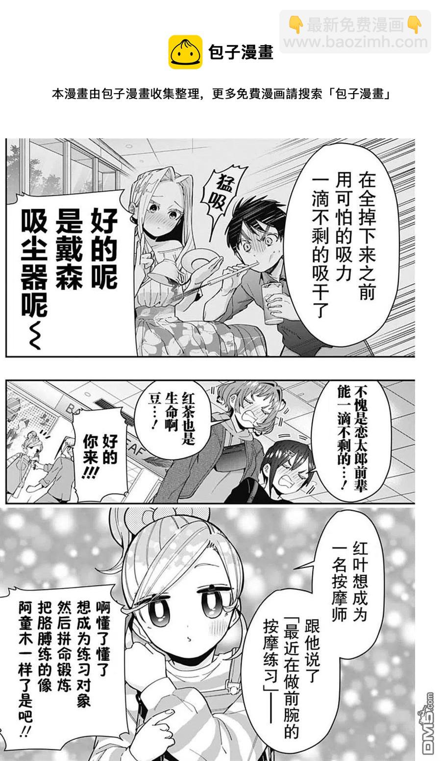 第73话11