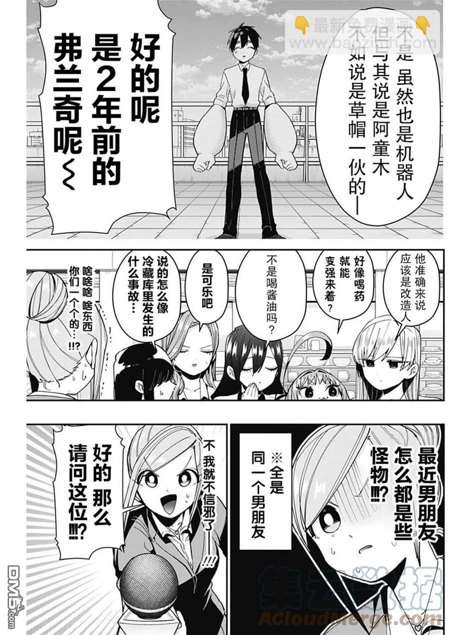 第73话12