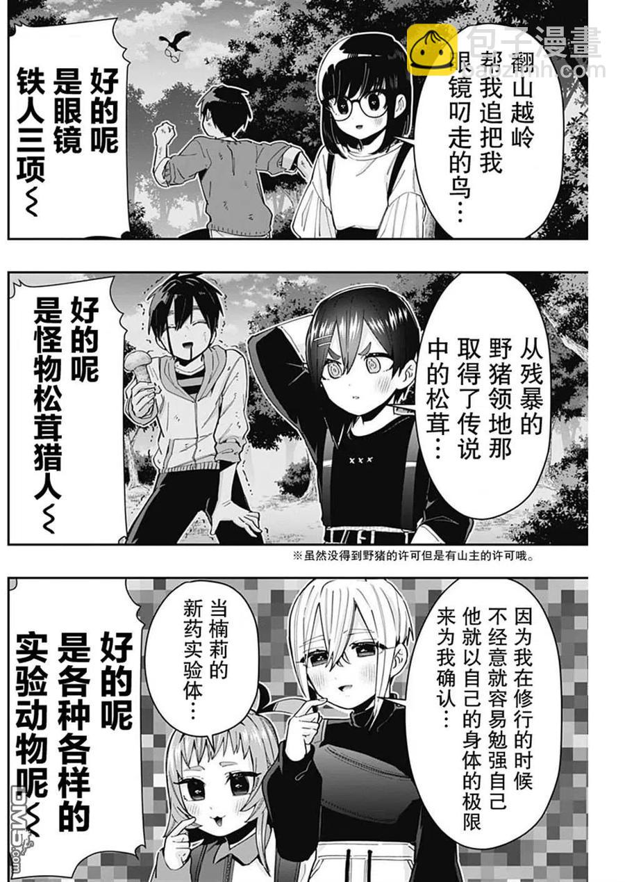 第73话13