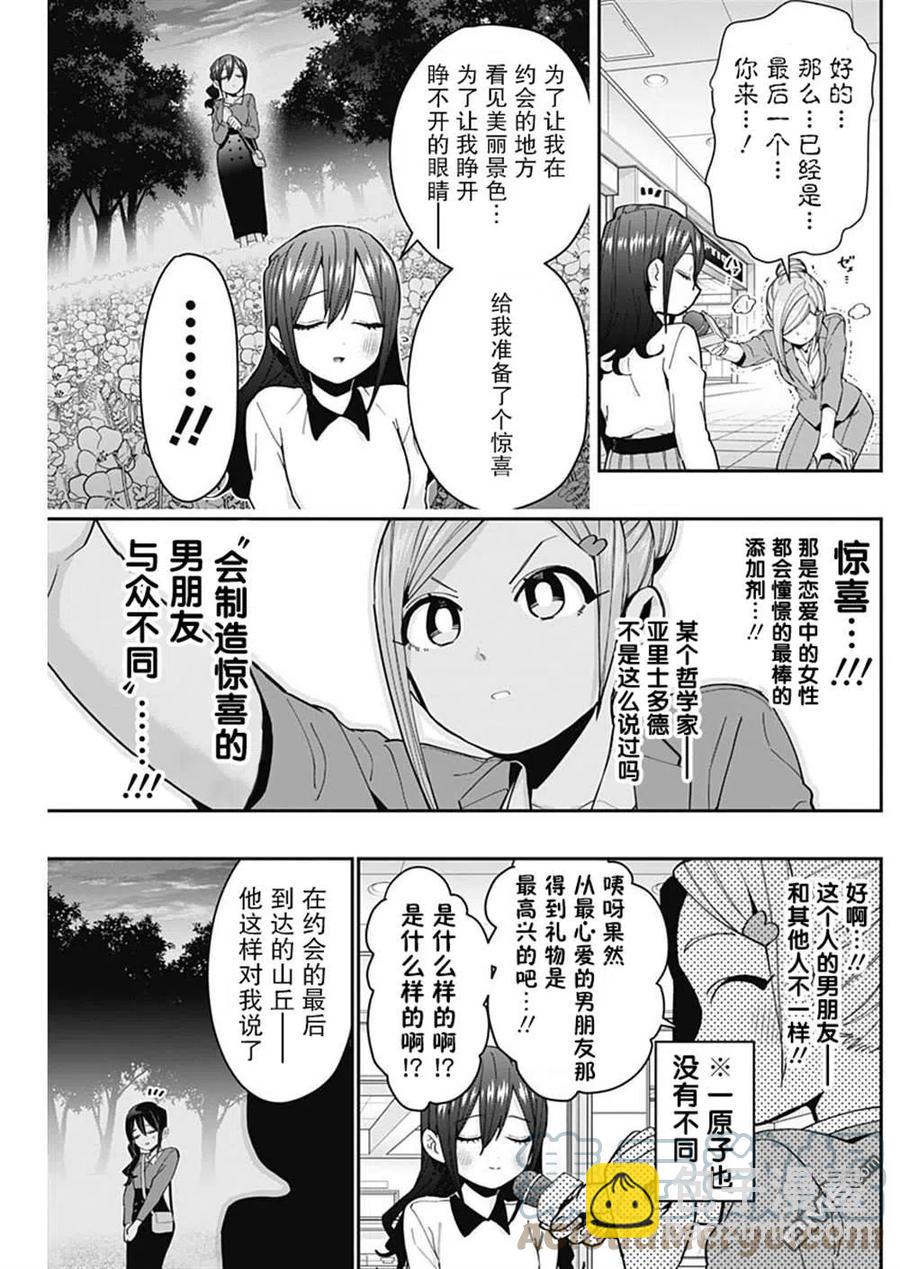 第73话14