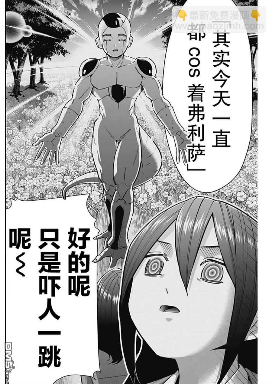 第73话15
