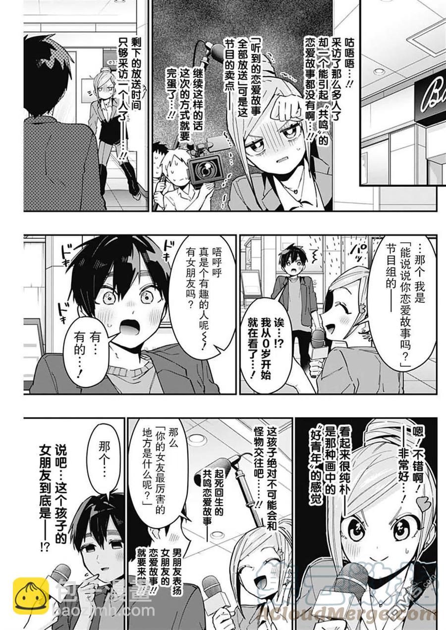 第73话16