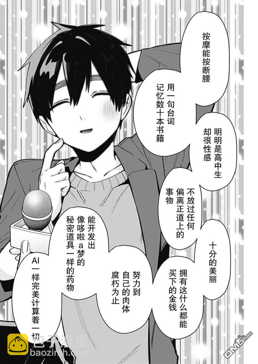 第73话17