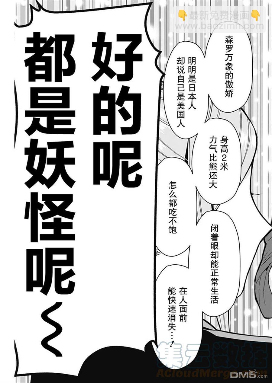 第73话18