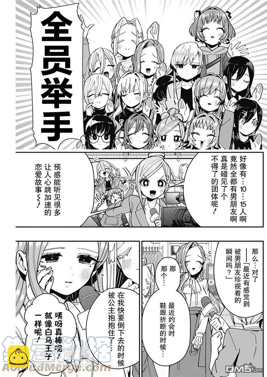 第73话2