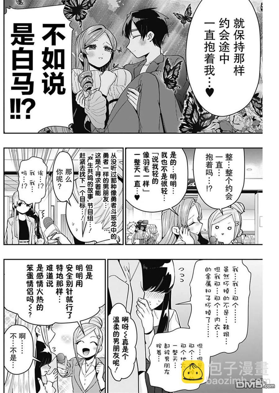 第73话3