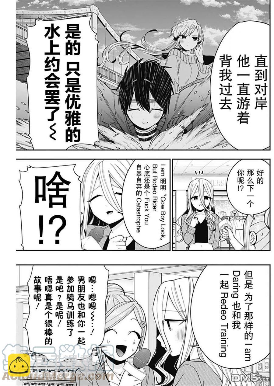 第73话6