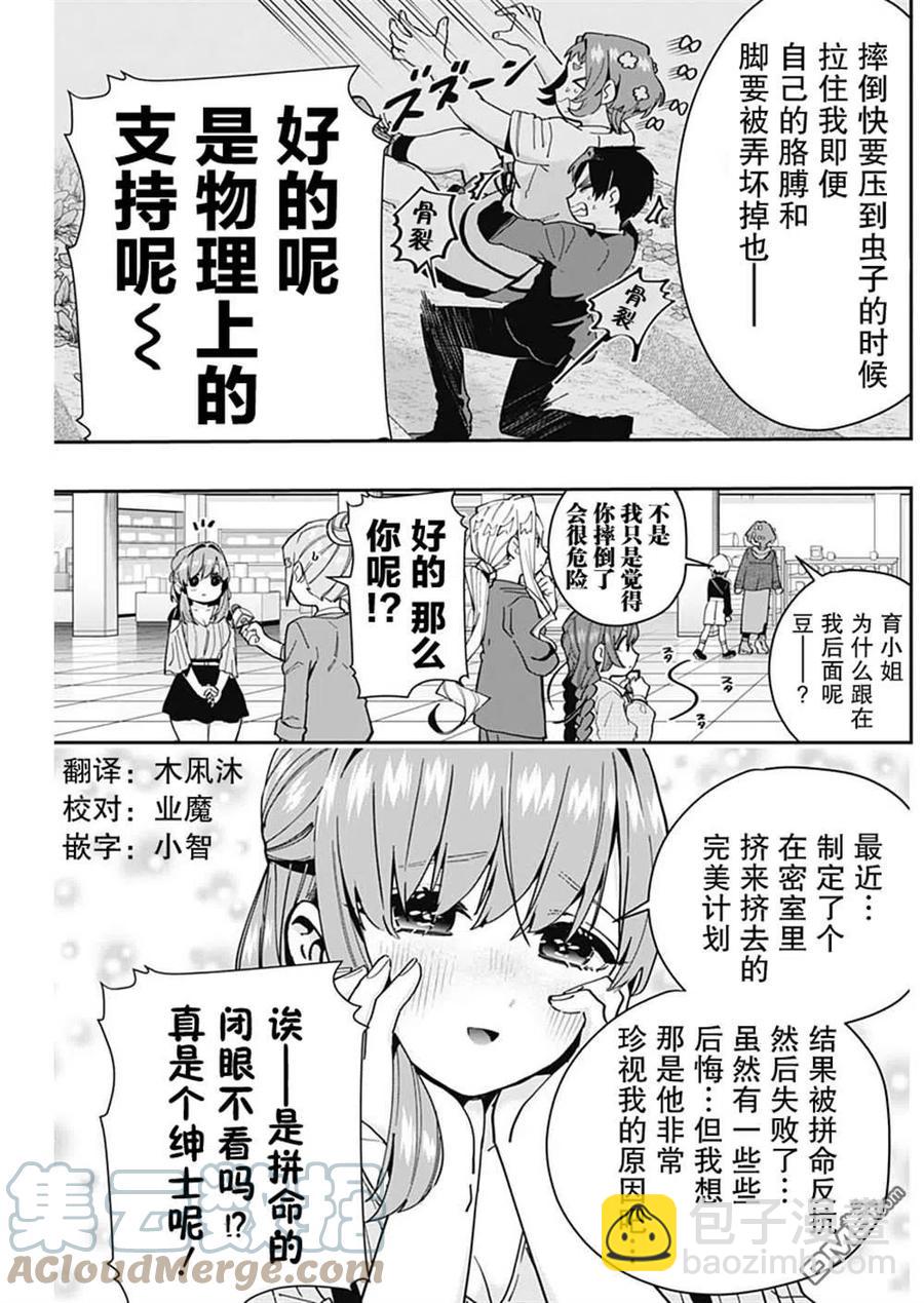 第73话8