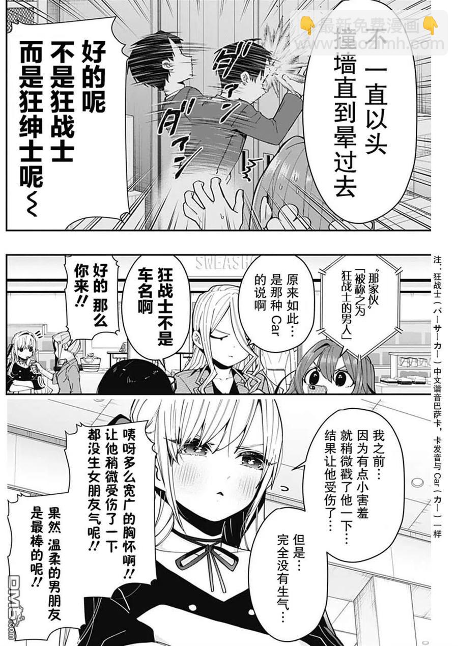 第73话9