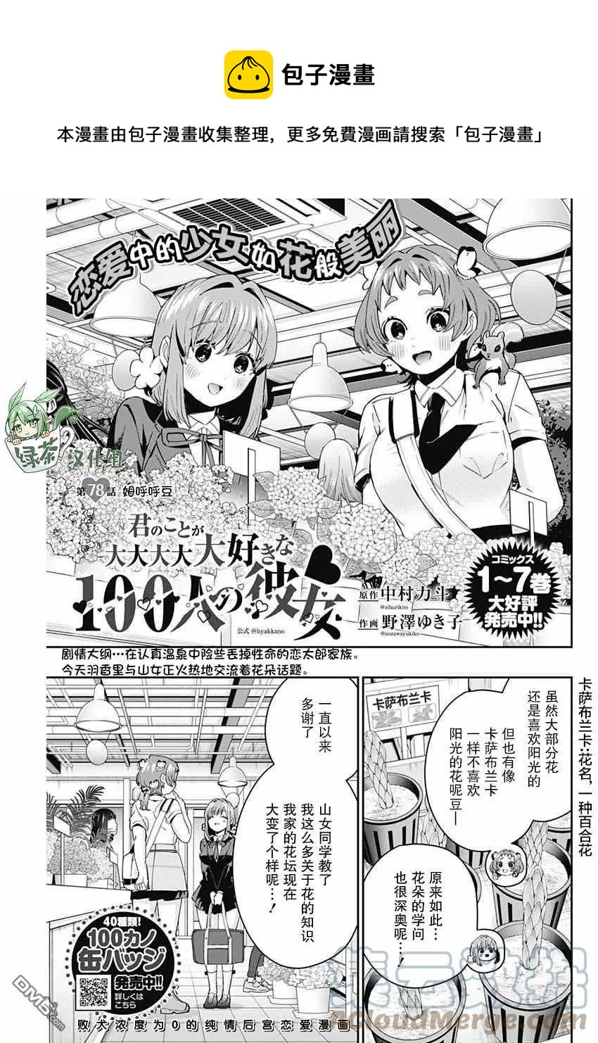 第78话0