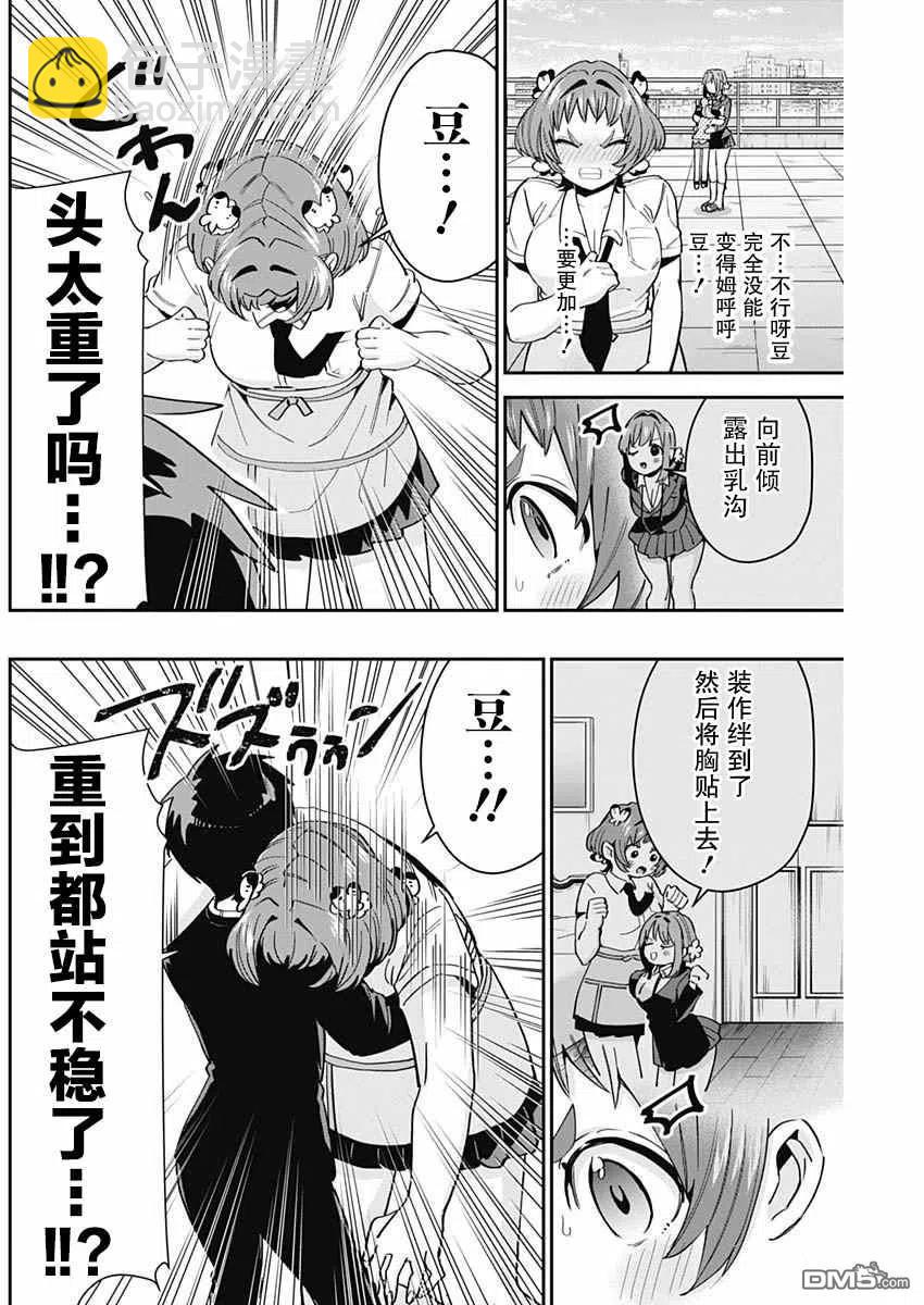 第78话11