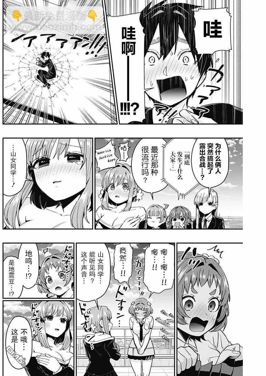 第78话15