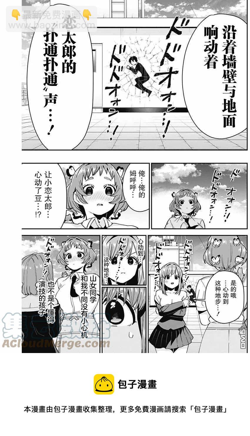 第78话16
