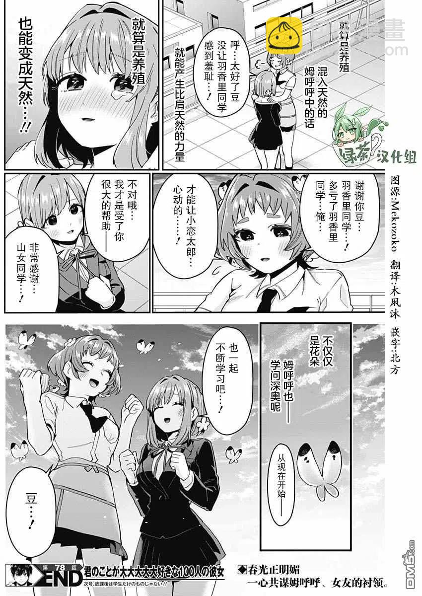 第78话19