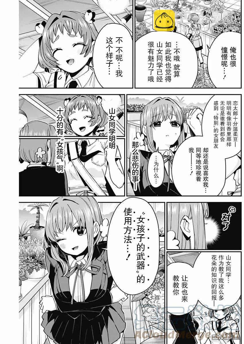 第78话2
