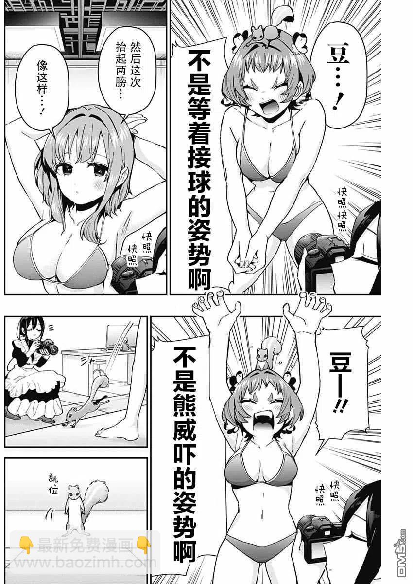 第78话5