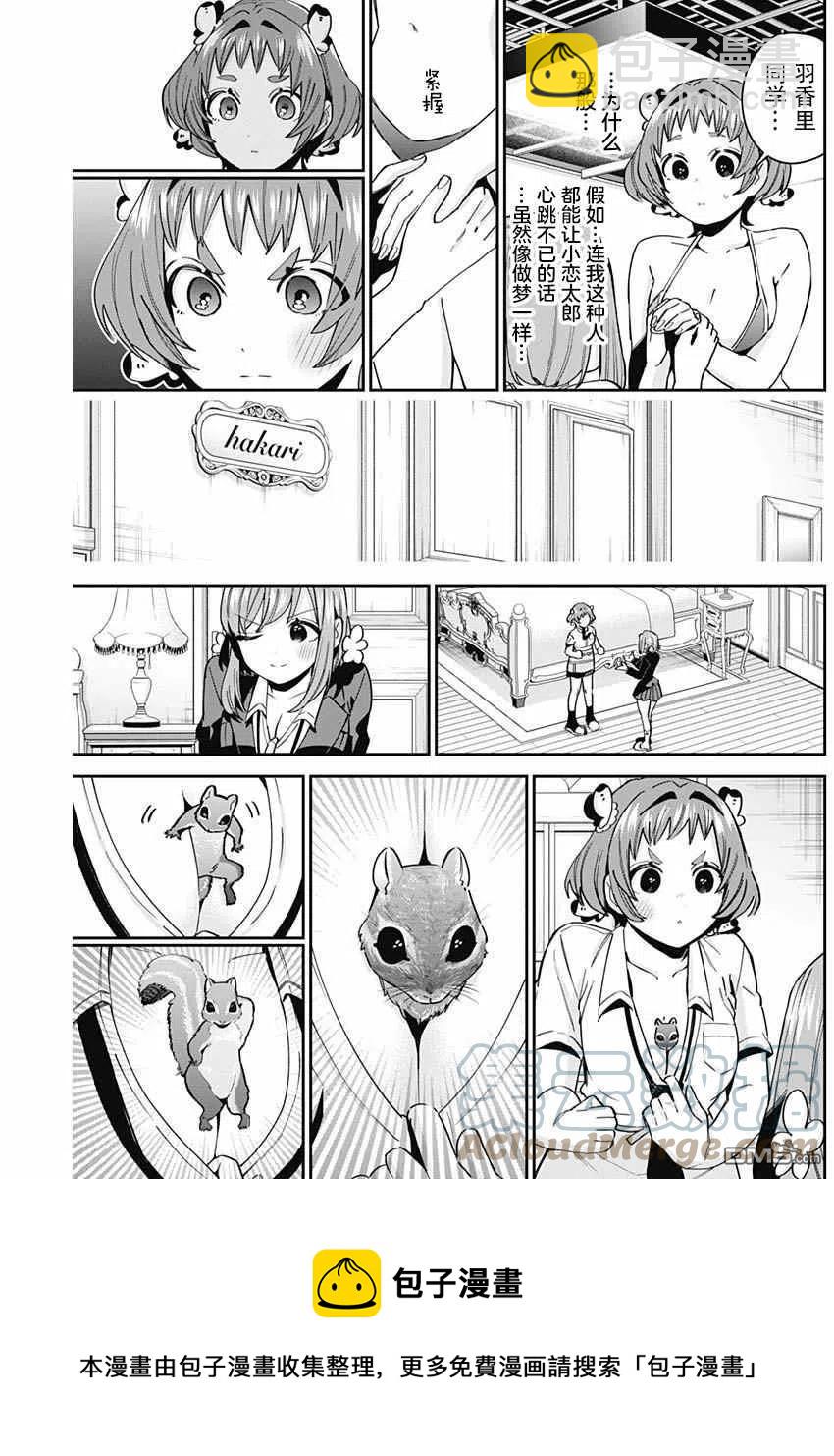 第78话8