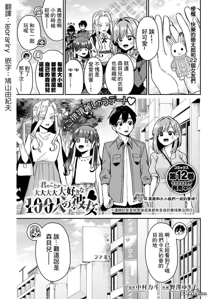 第121话0