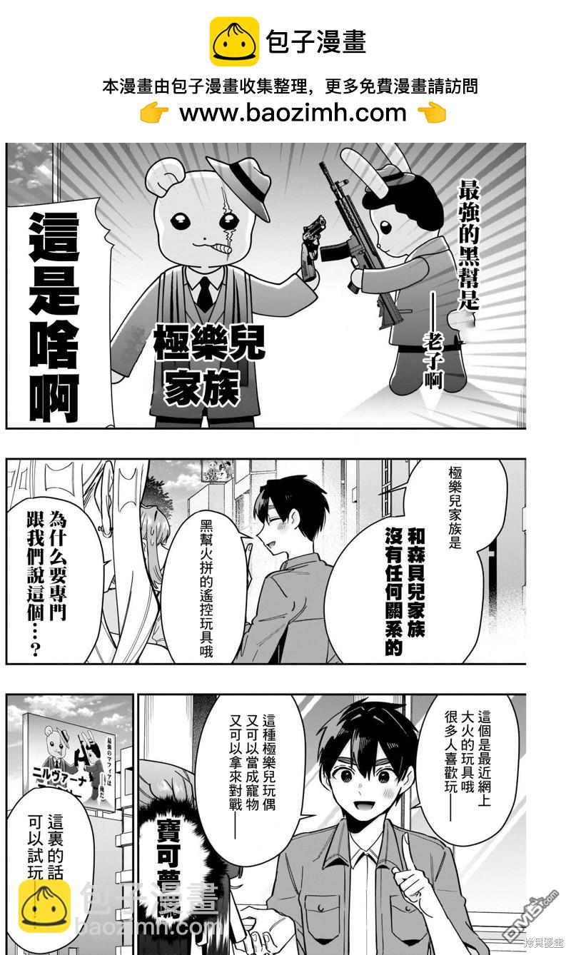 第121话1