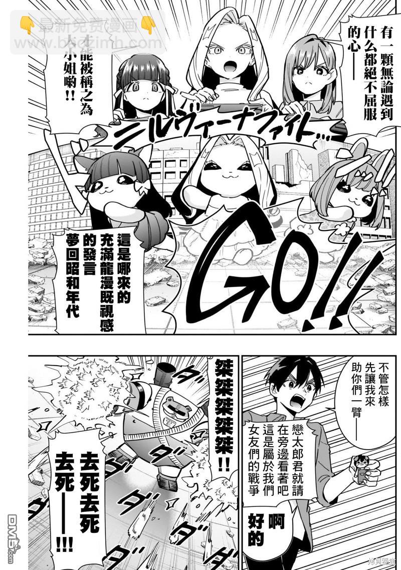 第121话10