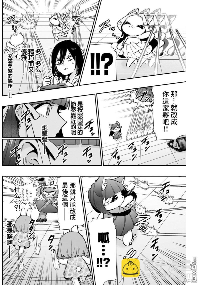 第121话11