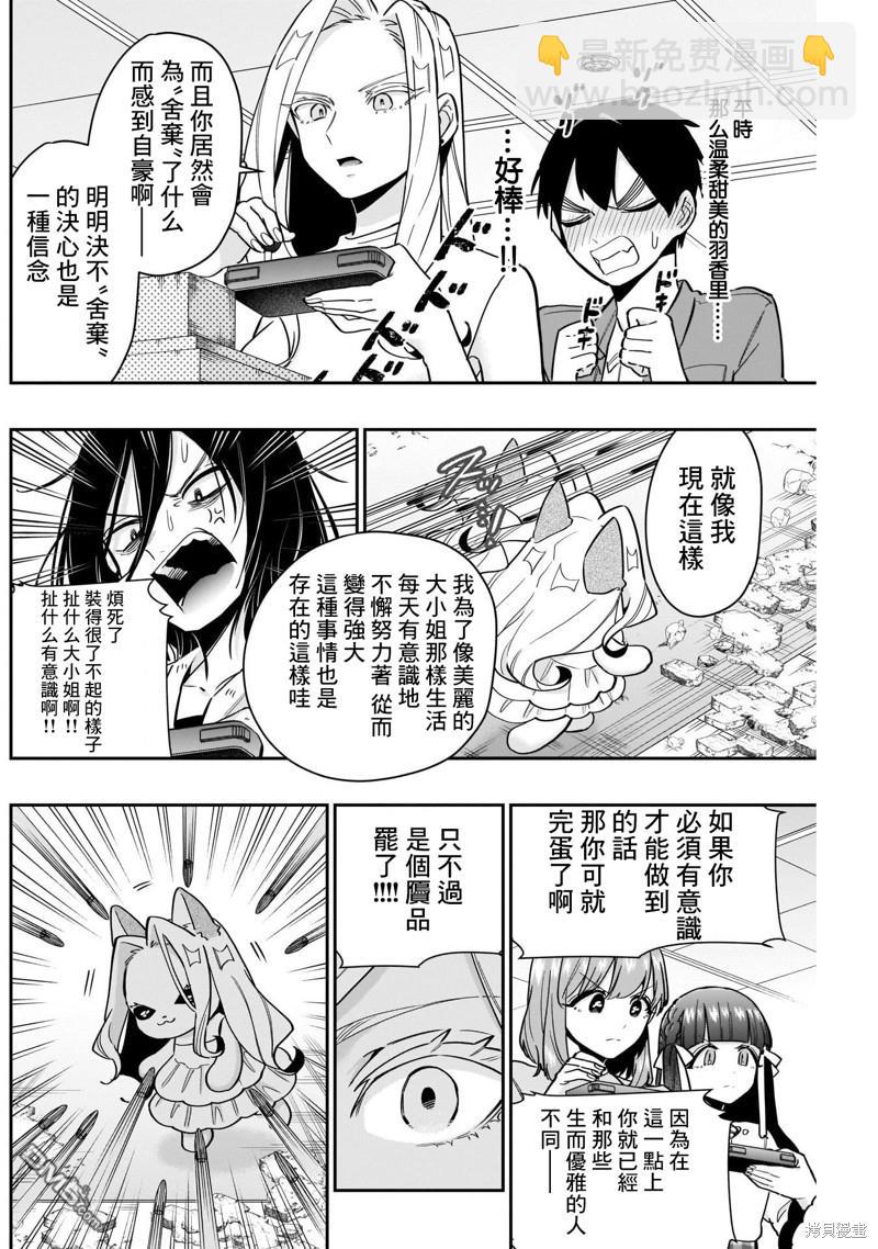 第121话13