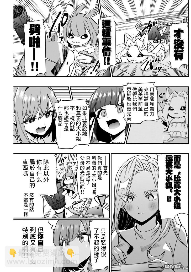 第121话14
