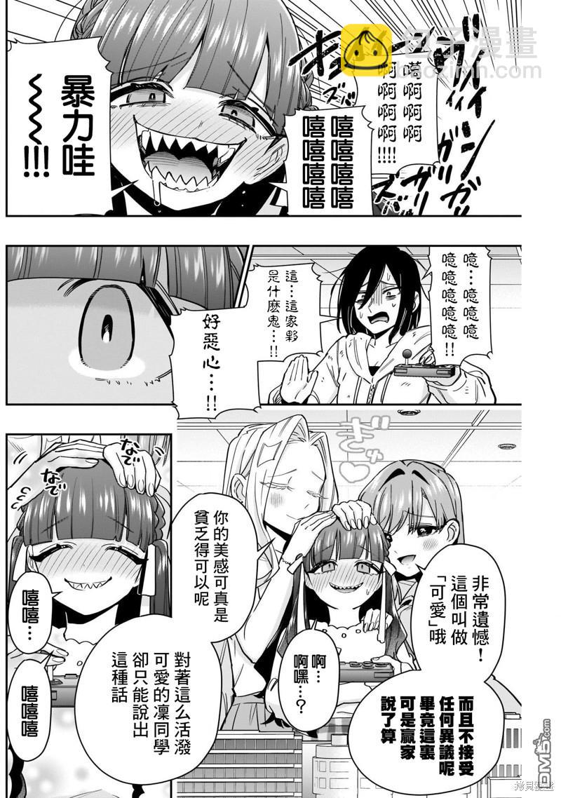 第121话17