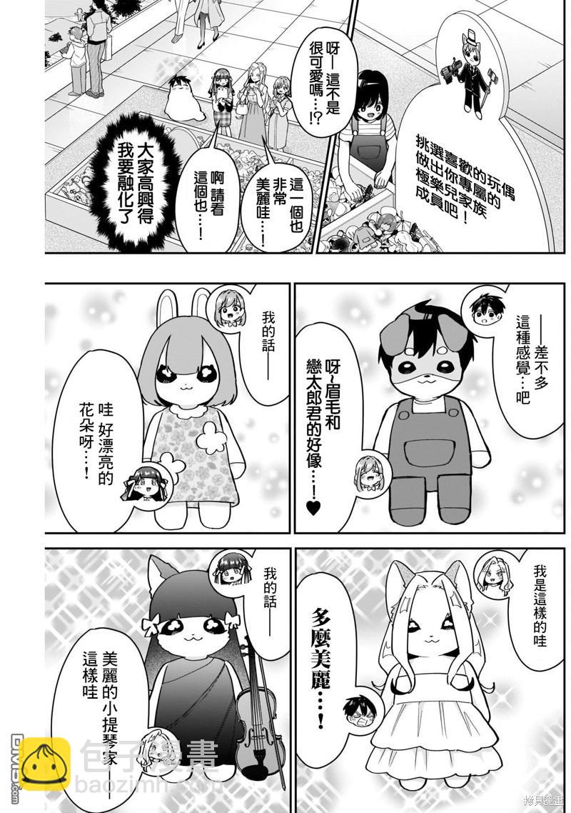 第121话2