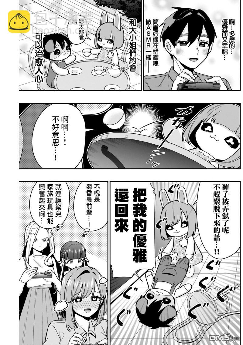 第121话4